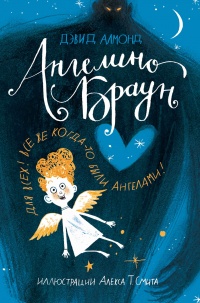 Книга Ангелино Браун Книга Ангелино Браун
