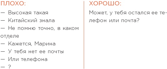 Иллюстрация к книге — Цифровой этикет. Как не бесить друг друга в интернете [i_026.jpg]