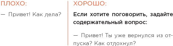 Иллюстрация к книге — Цифровой этикет. Как не бесить друг друга в интернете [i_031.jpg]