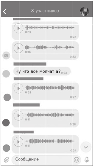 Иллюстрация к книге — Цифровой этикет. Как не бесить друг друга в интернете [i_040.jpg]