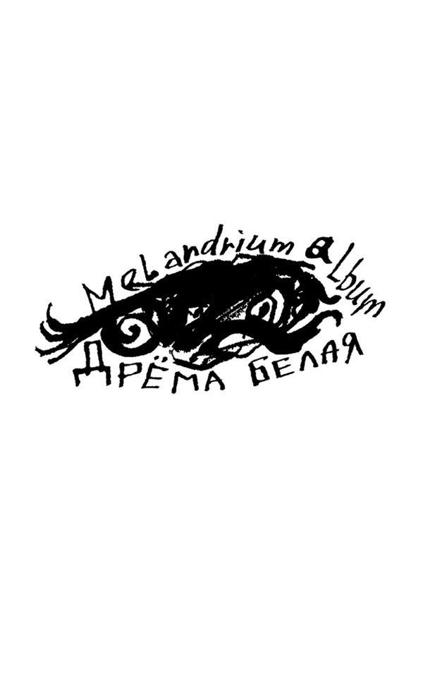 Иллюстрация к книге — Одесский пароход [i_116.jpg]