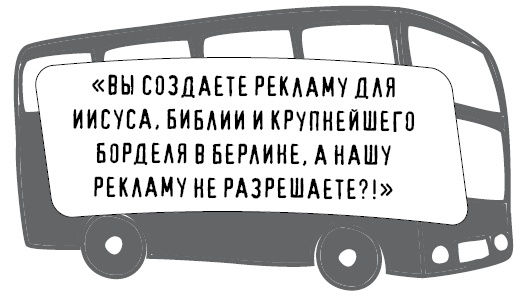 Иллюстрация к книге — Безбожно счастлив. Почему без религии нам жилось бы лучше [img_7.jpg]