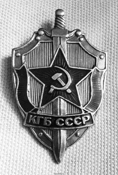 Иллюстрация к книге — История службы государственной безопасности. От Хрущёва до Путина [i_015.jpg]