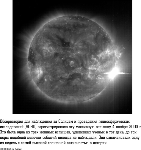 Смерть с небес Смерть с небес