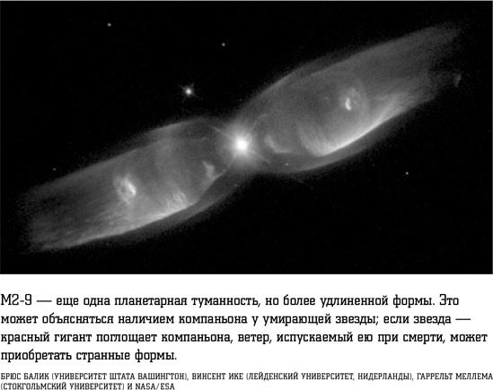 Смерть с небес