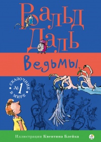 Книга Ведьмы Книга Ведьмы