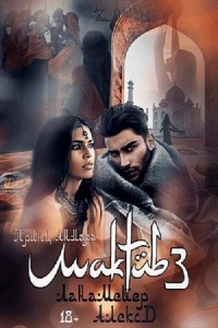 Книга Мактуб. Принц Анмара Книга Мактуб. Принц Анмара