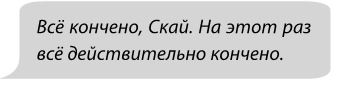 Иллюстрация к книге — Фанатки [i_001.jpg]