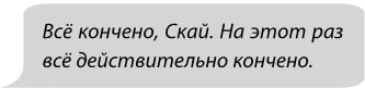 Иллюстрация к книге — Фанатки [i_002.jpg]