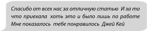 Иллюстрация к книге — Фанатки [i_005.jpg]