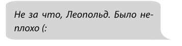 Иллюстрация к книге — Фанатки [i_006.jpg]