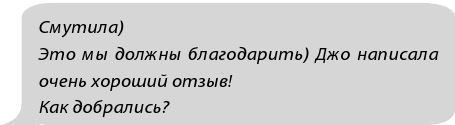 Иллюстрация к книге — Фанатки [i_008.jpg]