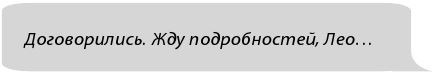 Иллюстрация к книге — Фанатки [i_015.jpg]
