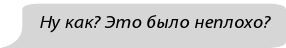 Иллюстрация к книге — Фанатки [i_023.jpg]