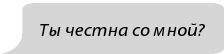 Иллюстрация к книге — Фанатки [i_029.jpg]
