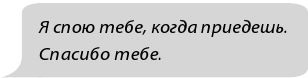 Иллюстрация к книге — Фанатки [i_040.jpg]
