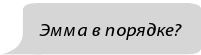 Иллюстрация к книге — Фанатки [i_044.jpg]