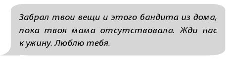 Иллюстрация к книге — Фанатки [i_054.jpg]