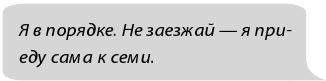 Иллюстрация к книге — Фанатки [i_056.jpg]