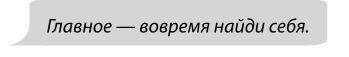 Иллюстрация к книге — Фанатки [i_066.jpg]