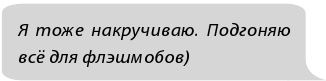 Иллюстрация к книге — Фанатки [i_080.jpg]
