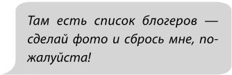 Иллюстрация к книге — Фанатки [i_086.jpg]