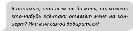 Иллюстрация к книге — Фанатки [i_092.jpg]