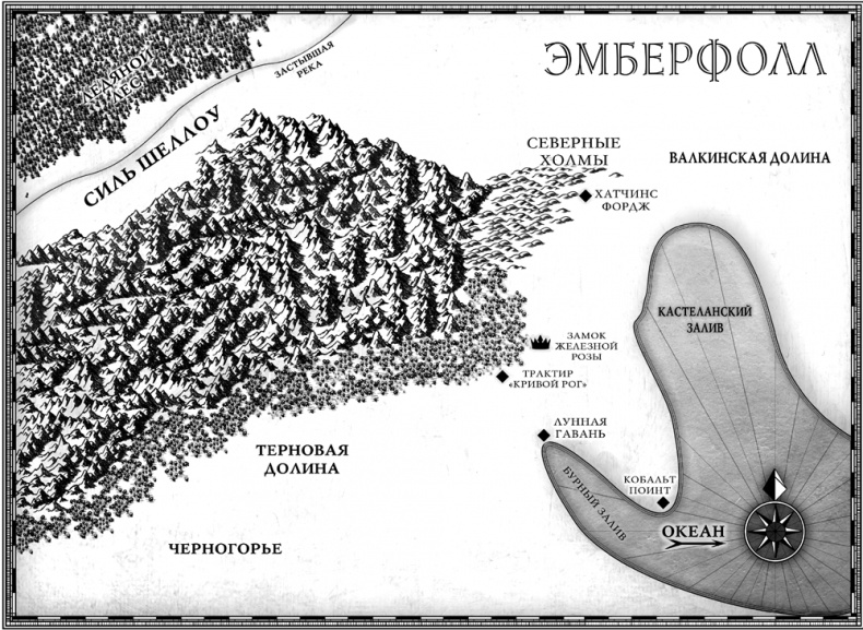 Иллюстрация к книге — Сердце яростное и разбитое [i_001.jpg]