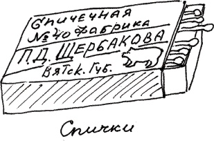 Иллюстрация к книге — Земля Обручева, или Невероятные приключения Димы Ручейкова [i_056.jpg]