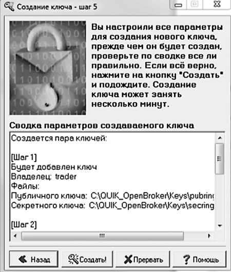 Иллюстрация к книге — Инвестиции без риска. Как заработать на жилье, образование детей и пенсию [i_041.jpg]