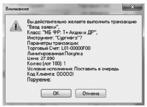 Иллюстрация к книге — Инвестиции без риска. Как заработать на жилье, образование детей и пенсию [i_068.jpg]