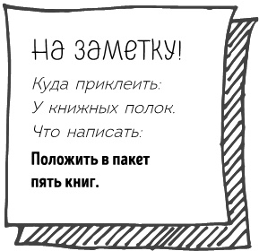 Иллюстрация к книге — Легкая уборка по методу Флай-леди: свобода от хаоса [i_122.jpg]