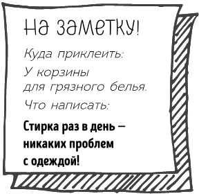 Иллюстрация к книге — Легкая уборка по методу Флай-леди: свобода от хаоса [i_137.jpg]