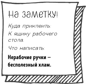 Иллюстрация к книге — Легкая уборка по методу Флай-леди: свобода от хаоса [i_154.jpg]