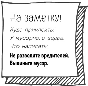 Иллюстрация к книге — Легкая уборка по методу Флай-леди: свобода от хаоса [i_185.jpg]