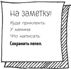 Иллюстрация к книге — Легкая уборка по методу Флай-леди: свобода от хаоса [i_201.jpg]