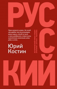 Книга Русский Книга Русский