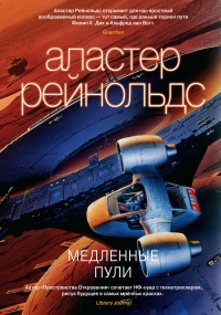Книга Медленные пули Книга Медленные пули