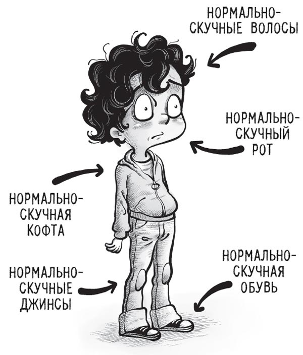 Иллюстрация к книге — Охотники за призраками. Новоселье с привидениями [i_019.jpg]
