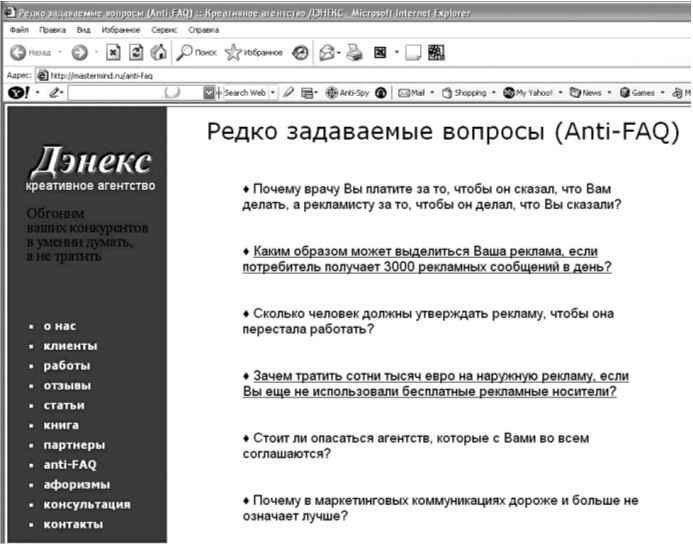 Здравому смыслу вопреки. Парадоксальные решения в рекламе, бизнесе и жизни
