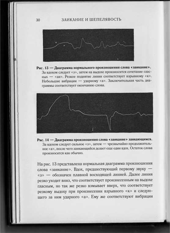 Иллюстрация к книге — Путь избавления. Школа странных детей [i_011.jpg]