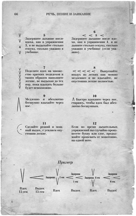 Иллюстрация к книге — Путь избавления. Школа странных детей [i_074.jpg]