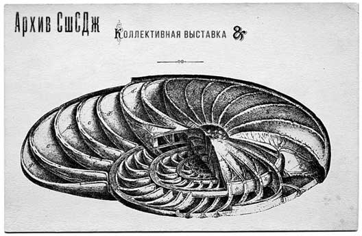 Иллюстрация к книге — Путь избавления. Школа странных детей [i_088.jpg]