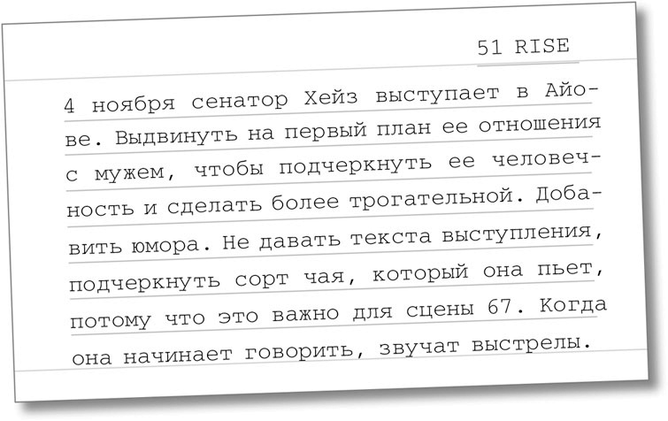 Иллюстрация к книге — Не проблема, а сюжет для книги. Как научиться писать и этим изменить свою жизнь [i_047.jpg]