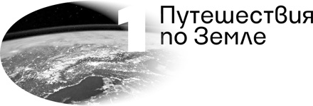 Иллюстрация к книге — Вселенная в вопросах и ответах [i_002.jpg]