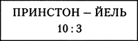 Отпущение грехов