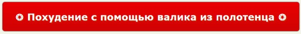 Иллюстрация к книге — Похудеть – это просто [_22.jpg]
