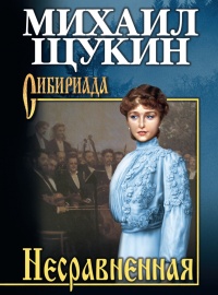Книга Несравненная Книга Несравненная