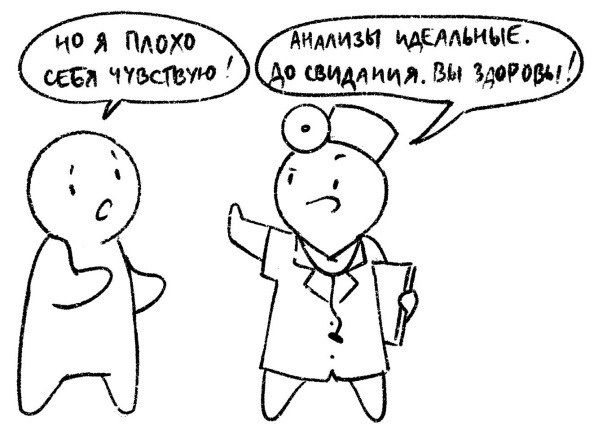 Иллюстрация к книге — Психосоматика на пальцах. Не верить, а проверить! [i_004.jpg]