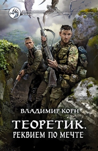 Книга Реквием по мечте